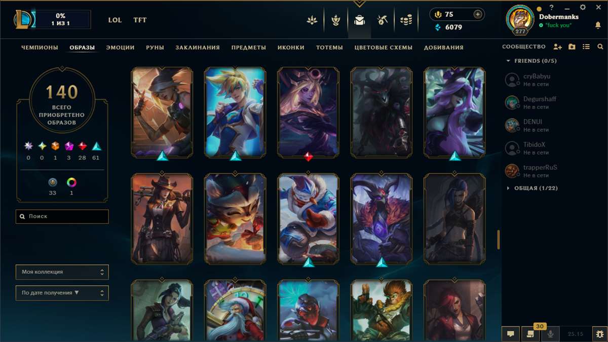 продажа аккаунта к игре League of Legends